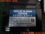3UPJ=14560503]レクサス・IS300h(AVE30)純正ビルトイン ETC車載器 86980-53010/86880-53010 DSRC 分離型 ナビ連動 中古 _s3