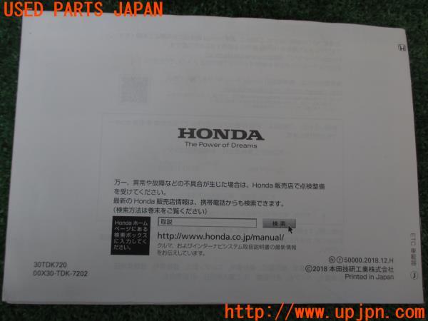 3UPJ=14570503]ステップワゴン(RP5)純正ビルトイン ETC車載器 39581-TAA-J110-M1 EHP11BC 中古_m3