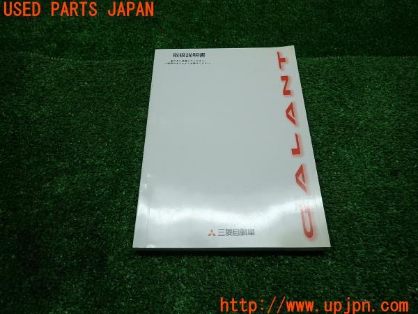 3UPJ=14630802]1996年(平成8年10月)三菱 ギャラン(EC5A)取扱説明書 取説 MR209562-C GALANT 中古_m0