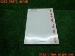 3UPJ=14630802]1996年(平成8年10月)三菱 ギャラン(EC5A)取扱説明書 取説 MR209562-C GALANT 中古_s0