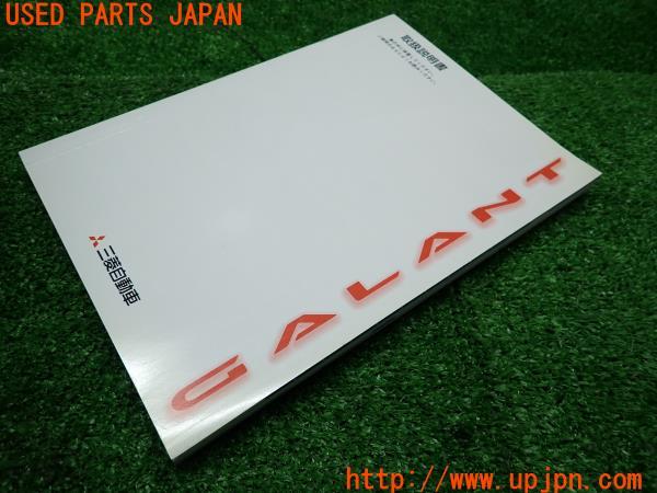 3UPJ=14630802]1996年(平成8年10月)三菱 ギャラン(EC5A)取扱説明書 取説 MR209562-C GALANT 中古_m1
