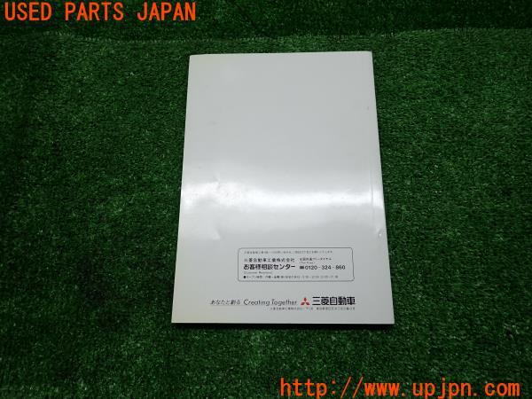 3UPJ=14630802]1996年(平成8年10月)三菱 ギャラン(EC5A)取扱説明書 取説 MR209562-C GALANT 中古_m2