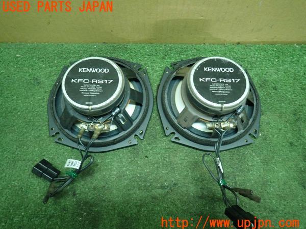3UPJ=14670535]スカイライン GTS-t(HCR32)後期 KENWOOD KFC-RS17 ケンウッド スピーカー 中古_m2