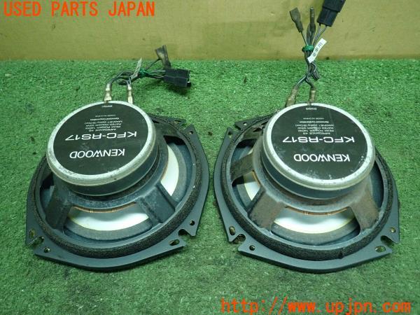 3UPJ=14670535]スカイライン GTS-t(HCR32)後期 KENWOOD KFC-RS17 ケンウッド スピーカー 中古_m3