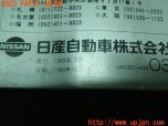 3UPJ=14670802]スカイライン GTS-t(HCR32)後期 取扱説明書 取説 車両マニュアル 中古_s2