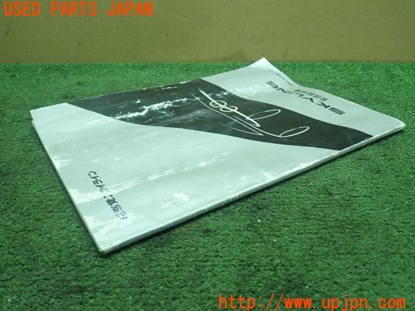3UPJ=14670802]スカイライン GTS-t(HCR32)後期 取扱説明書 取説 車両マニュアル 中古_m3