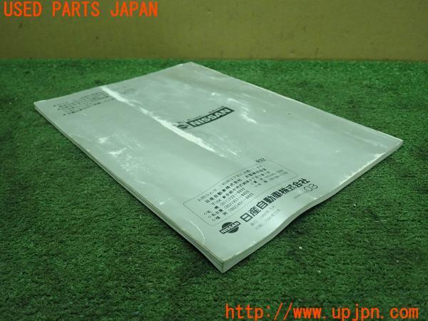 3UPJ=14670802]スカイライン GTS-t(HCR32)後期 取扱説明書 取説 車両マニュアル 中古_m4