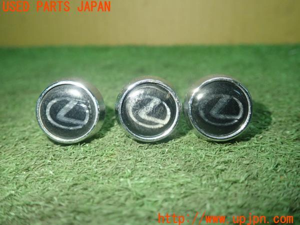 3UPJ=14680969]レクサス RC300h Fスポーツ(AVC10)前期 純正 ロゴ入りナンバープレート用盗難防止ボルト 中古_m1