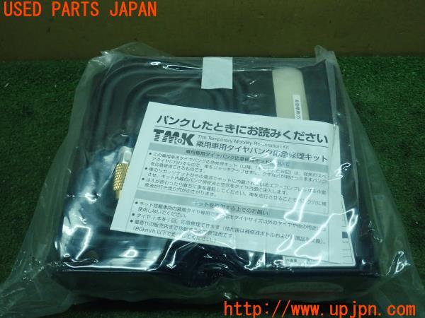 3UPJ=14710625]エスティマ(ACR55W)純正 パンク修理キット 中古_m2