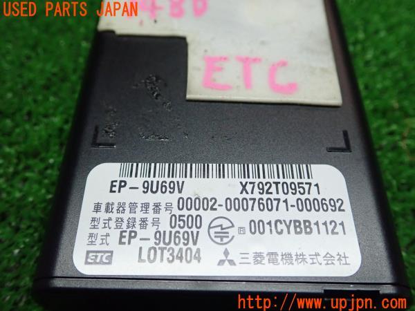 3UPJ=14800503]MITSUBISHI 三菱電機 ETC車載器 EP-9U69V アンテナ分離 音声案内 ミツビシ 中古_m2