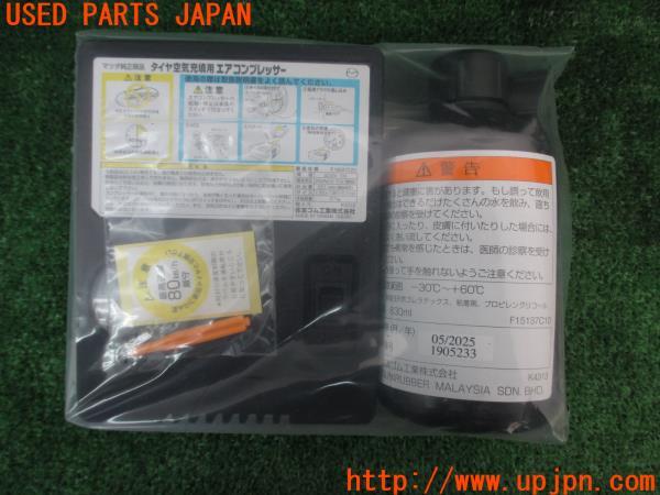 3UPJ=14810625]CX-5(KF2P)パンク修理キット 中古_m0