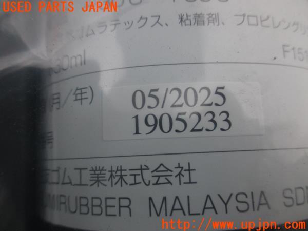 3UPJ=14810625]CX-5(KF2P)パンク修理キット 中古_m2