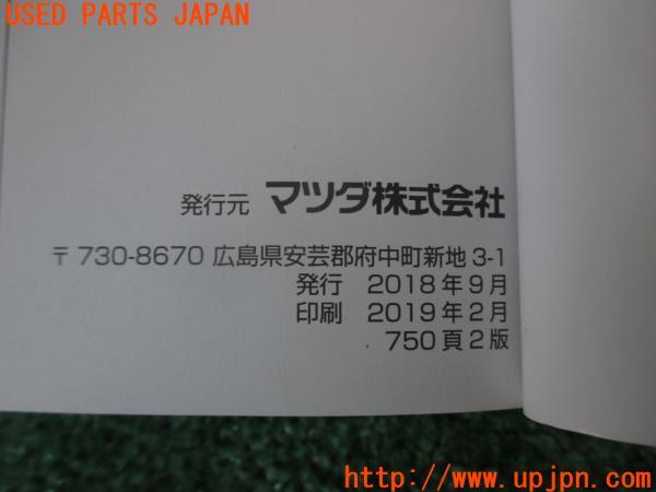 3UPJ=14810802]CX-5(KF2P)取扱説明書① 取説 車両マニュアル 中古_m2