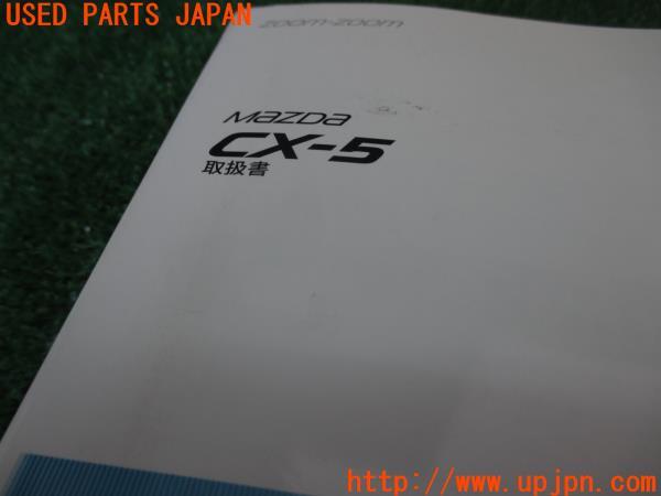 3UPJ=14810802]CX-5(KF2P)取扱説明書① 取説 車両マニュアル 中古_m3