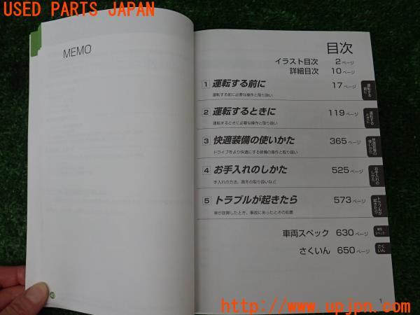 3UPJ=14820802]CX-5(KF2P)取扱説明書 取説 取扱書 車両マニュアル ガイド 中古_m4