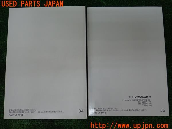 3UPJ=14820803]CX-5(KF2P)取扱説明書 ナビ取説 取扱書 ナビゲーションシステム クイックガイド 中古_m1
