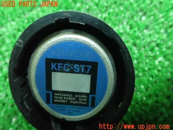 3UPJ=14860544]シビック タイプR 前期(EP3)KENWOOD ケンウッド ツイーター KFC-ST7 2点 中古_m4