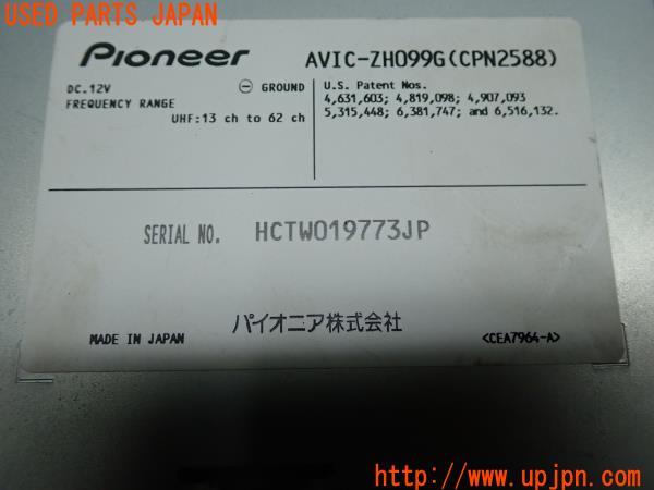 3UPJ=14860578]carrozzeria カロッツェリア テレビチューナー CPN2588 AVIC-ZH099G用 TV 地デジ サイバーナビ 中古_m4