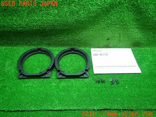 3UPJ=14860619]シビック タイプR 前期(EP3)16cm用 スピーカーバッフル ブラケット 取付キット TNK1677 2点 中古_m0