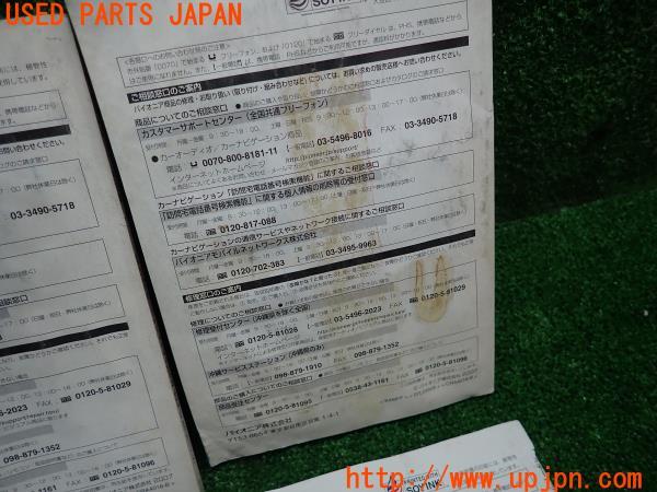 3UPJ=14860803]carrozzeria カロッツェリア ナビ取説 AVIC-ZH099G HDDナビ 取扱説明書 サイバーナビ 中古_m4