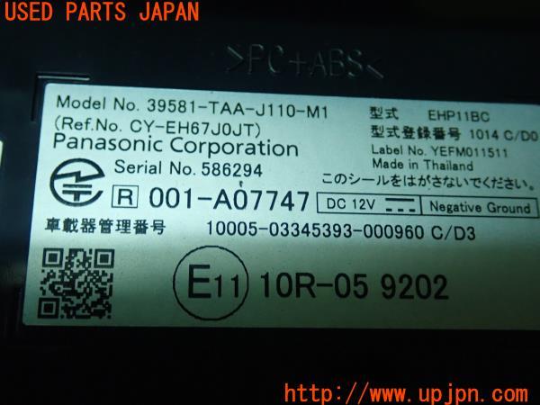 3UPJ=14960503]ステップワゴン スパーダ ハイブリッド(RP5)純正ビルトイン 39581-TAA-J110-M1 ETC車載器 中古_m3