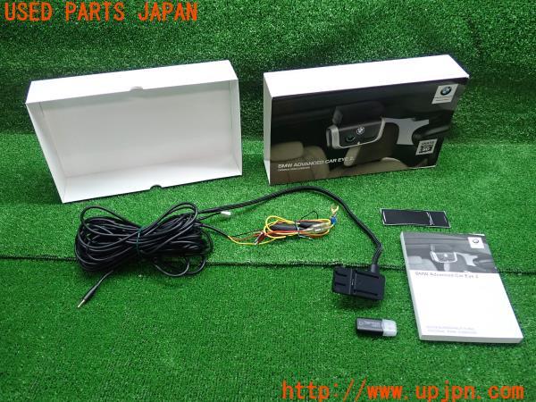 3UPJ=14970579]BMW 純正 ドライブレコーダー用配線 ハーネス 取説 外箱 66212466960 カメラ欠品 ドラレコ 中古_m0