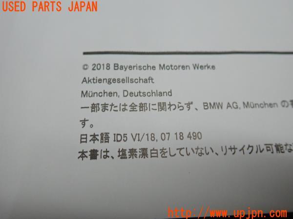 3UPJ=14970802]2018年 BMW X2(F39)sDrive18i MスポーツX 取扱説明書 取説 ケース ガイド 中古_m2