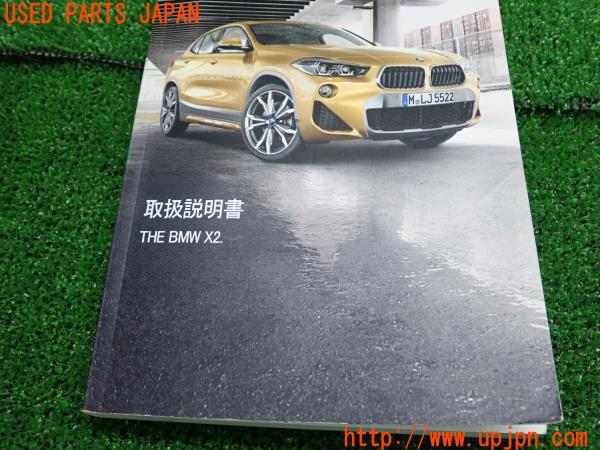 3UPJ=14970802]2018年 BMW X2(F39)sDrive18i MスポーツX 取扱説明書 取説 ケース ガイド 中古_m3