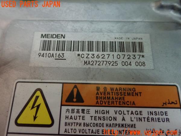 3UPJ=14990579]アウトランダーPHEV(GG3W)2代目 後期 純正 リアモーター コントロールユニット 9410A163 RMCU EVモーター 中古_m1