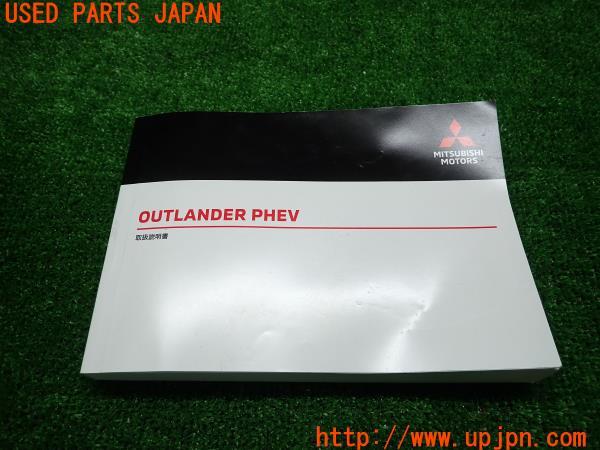3UPJ=14990802]2021年 アウトランダーPHEV(GG3W)2代目 後期 取扱説明書 取説 T00UMW124P-A OUTLANDER 中古_m0