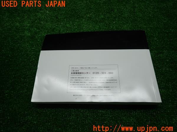 3UPJ=14990802]2021年 アウトランダーPHEV(GG3W)2代目 後期 取扱説明書 取説 T00UMW124P-A OUTLANDER 中古_m1