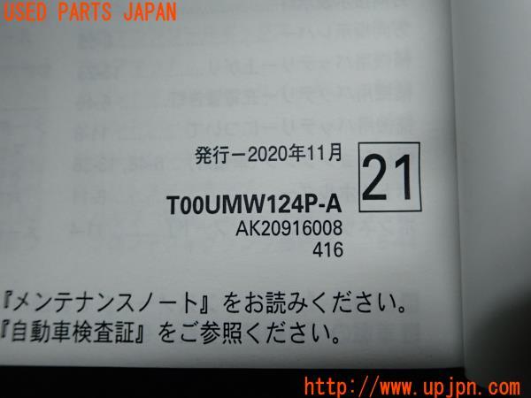 3UPJ=14990802]2021年 アウトランダーPHEV(GG3W)2代目 後期 取扱説明書 取説 T00UMW124P-A OUTLANDER 中古_m2