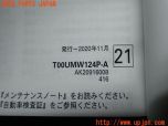3UPJ=14990802]2021年 アウトランダーPHEV(GG3W)2代目 後期 取扱説明書 取説 T00UMW124P-A OUTLANDER 中古_s2