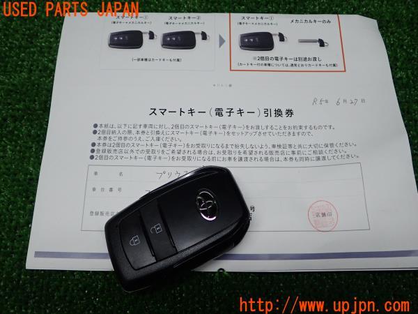 トヨタ純正 プリウス スマートキー (2つボタン) 5個 送料込み トヨタ純正 プリウス スマートキー (2つボタン) 5個 送料込み トヨタ