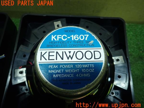 3UPJ=15090535]スカイライン ターボRS-X(DR30)後期 KENWOOD KFC-1607 スピーカー 中古_m4