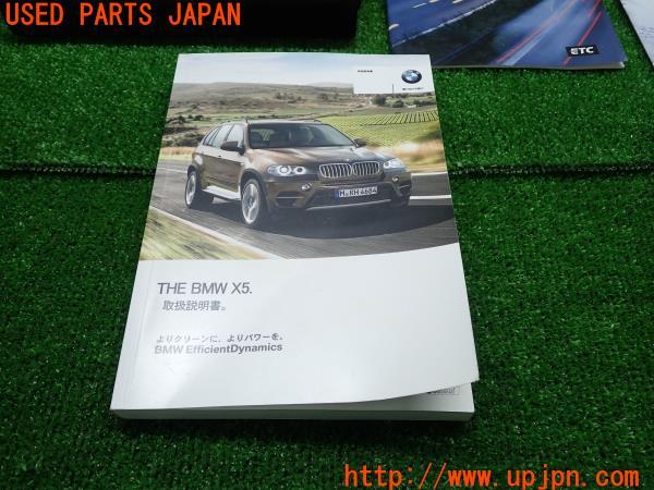3UPJ=15120802]2012年 BMW X5(E70/E71)後期 LCI 取扱説明書 取説 ケース 中古_m1