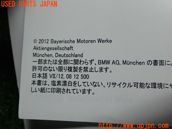 3UPJ=15120802]2012年 BMW X5(E70/E71)後期 LCI 取扱説明書 取説 ケース 中古_m2