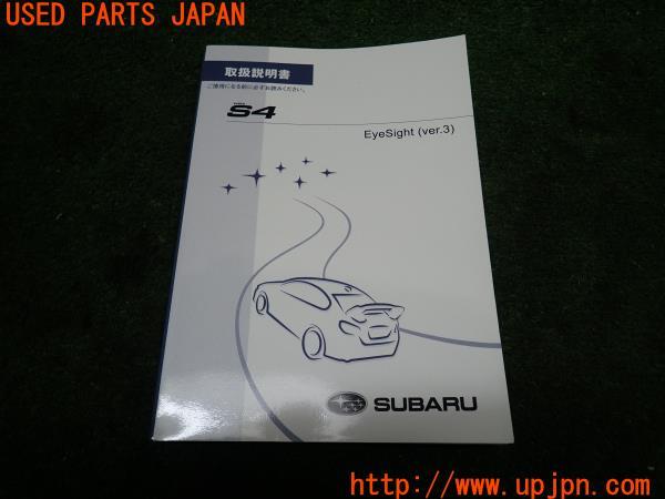 3UPJ=15200802]WRX S4(VAG B型)取扱説明書 取説 車両マニュアル 中古_m0
