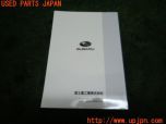 3UPJ=15200802]WRX S4(VAG B型)取扱説明書 取説 車両マニュアル 中古_s1