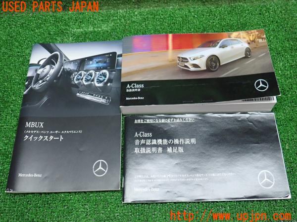 Mercedes Benz 取扱説明書　メルセデスベンツ △01)【同梱不可】Mercedes Benz/メルセデス・ベンツ/A Class