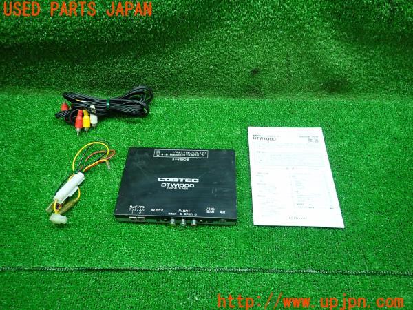 3UPJ=15380578]COMTEC コムテック 地デジチューナー DTV1000 地上デジタル TV テレビ 映像 中古_m0