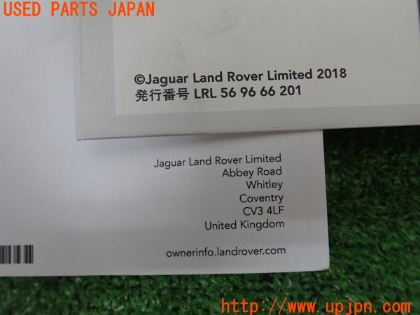 レンジローバー イヴォーク(LZ2XA L551系)取扱説明書 取説 クイック