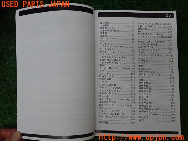 レンジローバー イヴォーク(LZ2XA L551系)取扱説明書 取説 クイック
