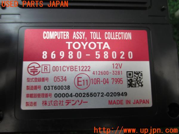 3UPJ=15450503]エスティマハイブリッド(AHR20W)純正 ビルトインETC車載器 86980-58020 アンテナ分離 中古_m2