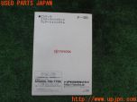 3UPJ=15450803]エスティマハイブリッド(AHR20W)ナビゲーションシステム 取扱書 ナビ取説 取扱説明書 中古_s1