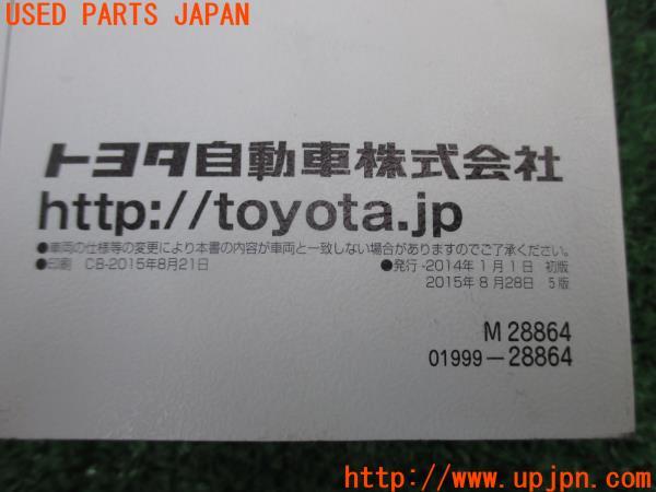 3UPJ=15450803]エスティマハイブリッド(AHR20W)ナビゲーションシステム 取扱書 ナビ取説 取扱説明書 中古_m2