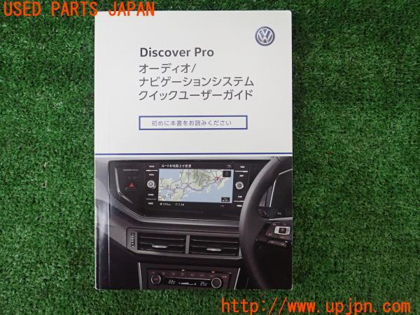 3UPJ=15590803]ポロ(AWCZP)ナビゲーションシステム 取扱書 ナビ取説 取扱説明書 中古_m0