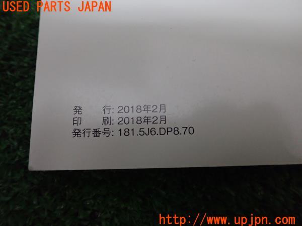 3UPJ=15590803]ポロ(AWCZP)ナビゲーションシステム 取扱書 ナビ取説 取扱説明書 中古_m2