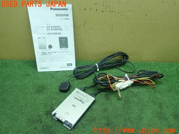 3UPJ=15610503]レガシィB4 S401 STi(BES D型)Panasonic パナソニック CY-ET907D ETC車載器 中古_m0