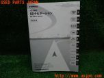3UPJ=15670803]FJクルーザー(GSJ15W)ＳＤナビゲーション ナビ 取扱説明書 取扱書 マニュアル NSZT-W61G用　ナビ 中古_s0